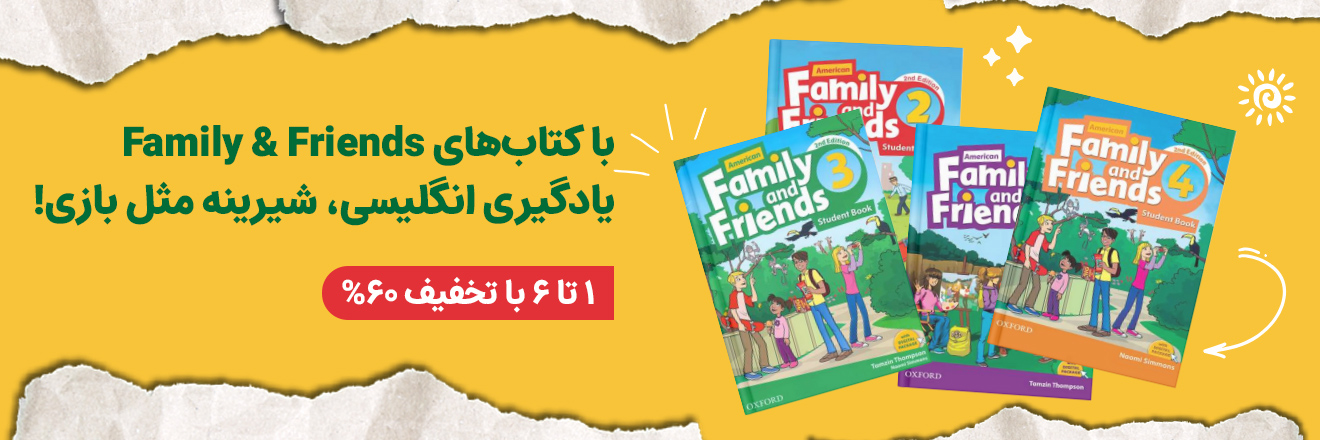 کتابهای Family & Friends