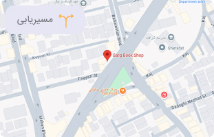 فروشگاه برگ (شعبه کرج)